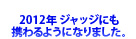 MobileTechExpo2011