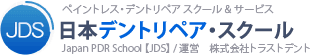 日本デントリペア・スクール（JDS） のアクセス