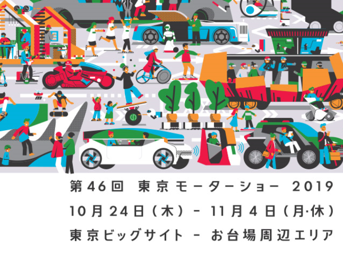 東京モーターショー2019にて施工のご依頼