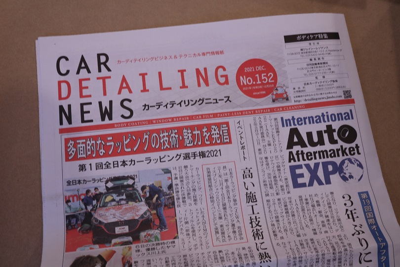 【掲載お知らせ】業界新聞に取材記事が掲載されました！